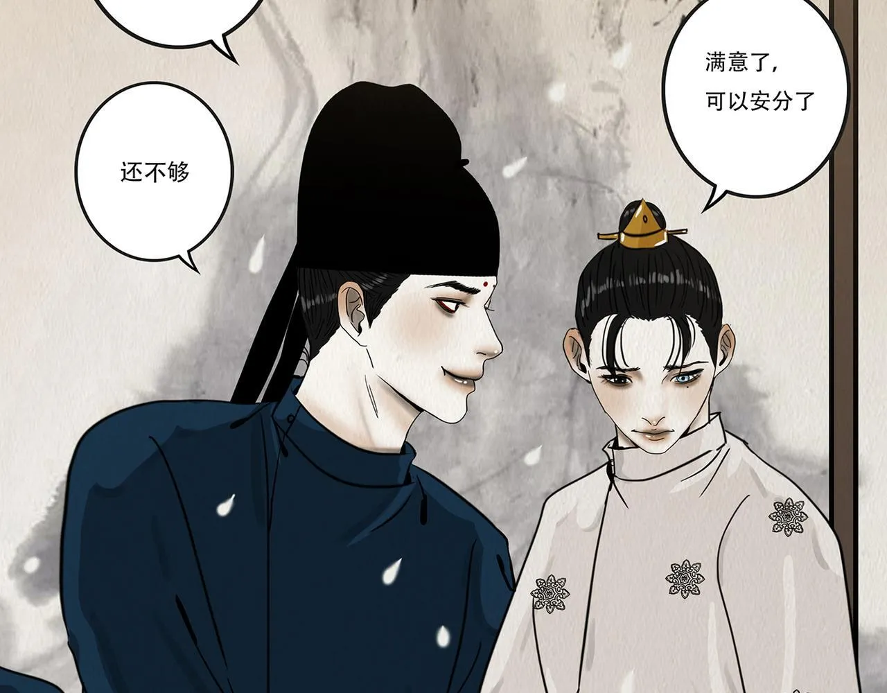 怜新配假意 第54页