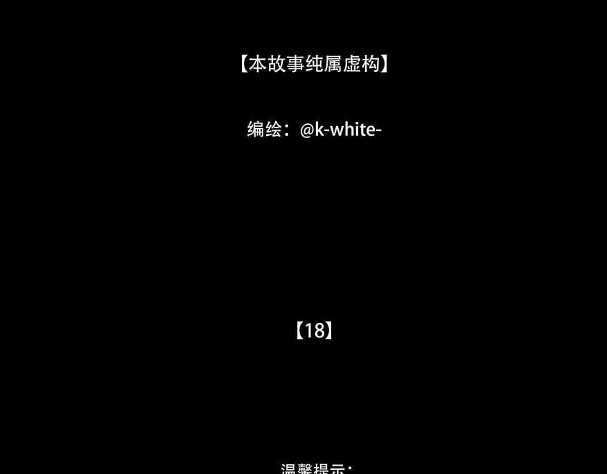 不奈之何 第3页