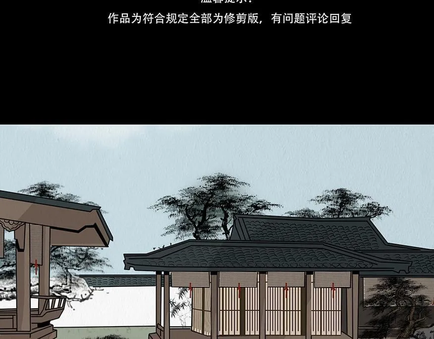 不奈之何 第4页