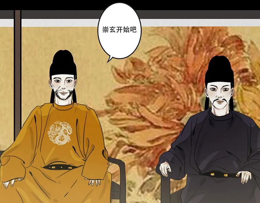 不奈之何 第9页