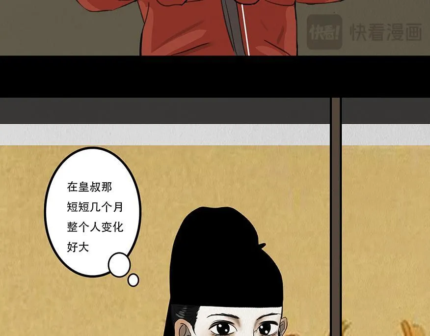 不奈之何 第11页