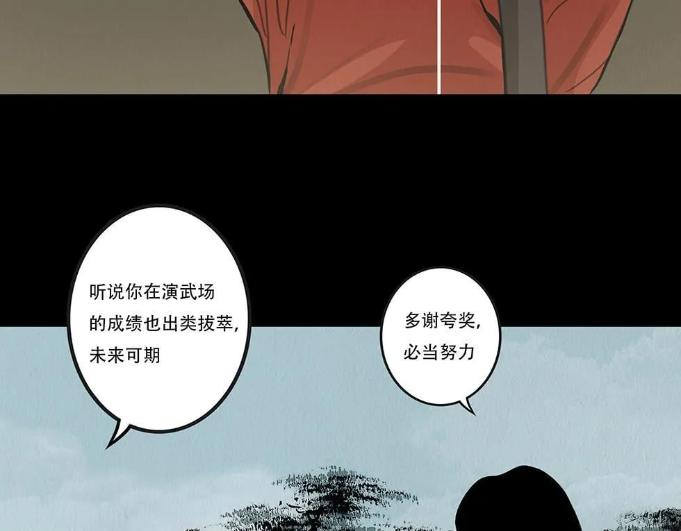 不奈之何 第18页