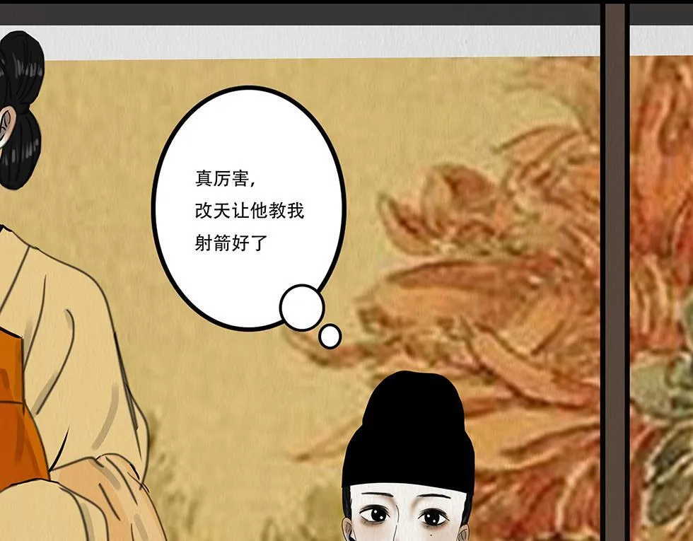 不奈之何 第20页