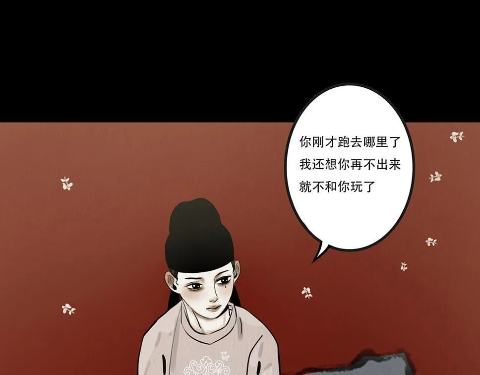 不奈之何 第24页