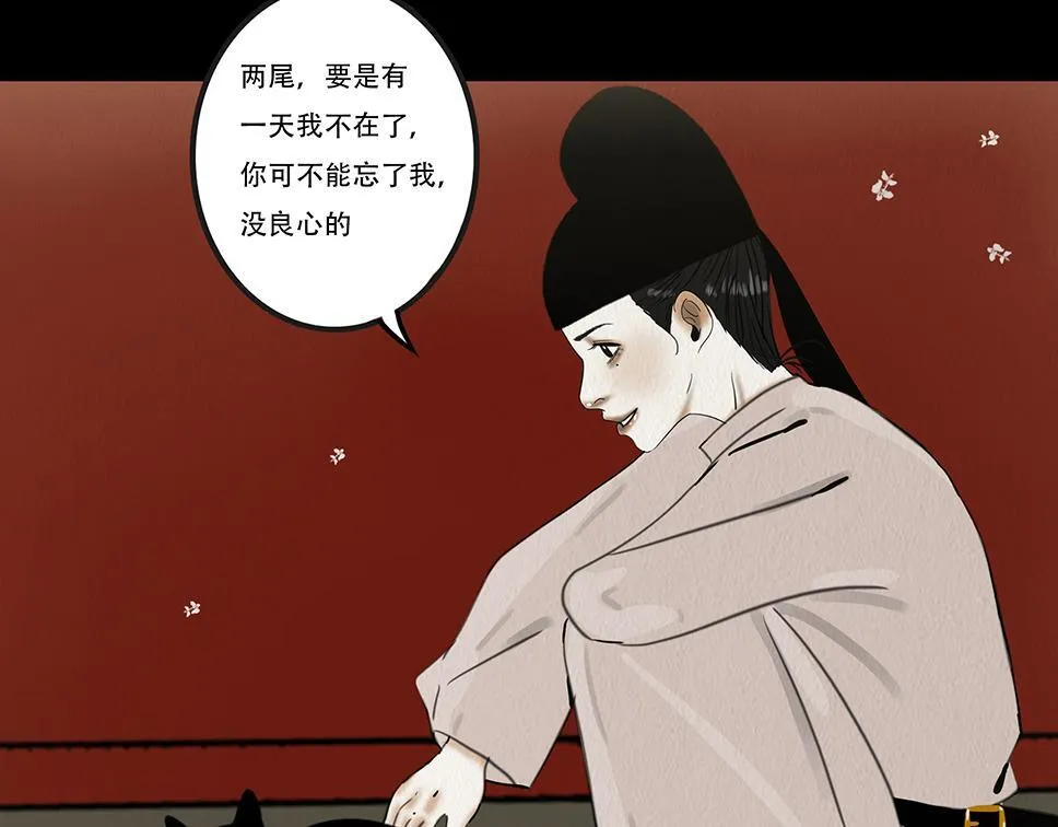 不奈之何 第29页
