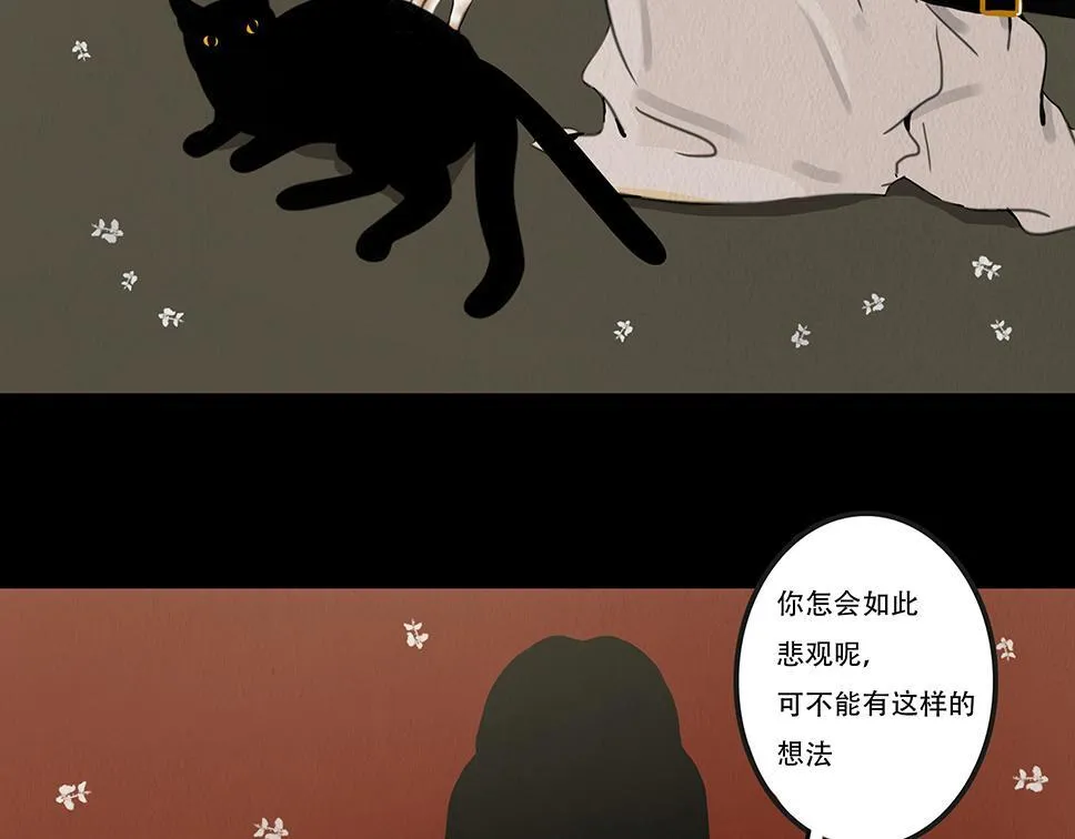 不奈之何 第30页
