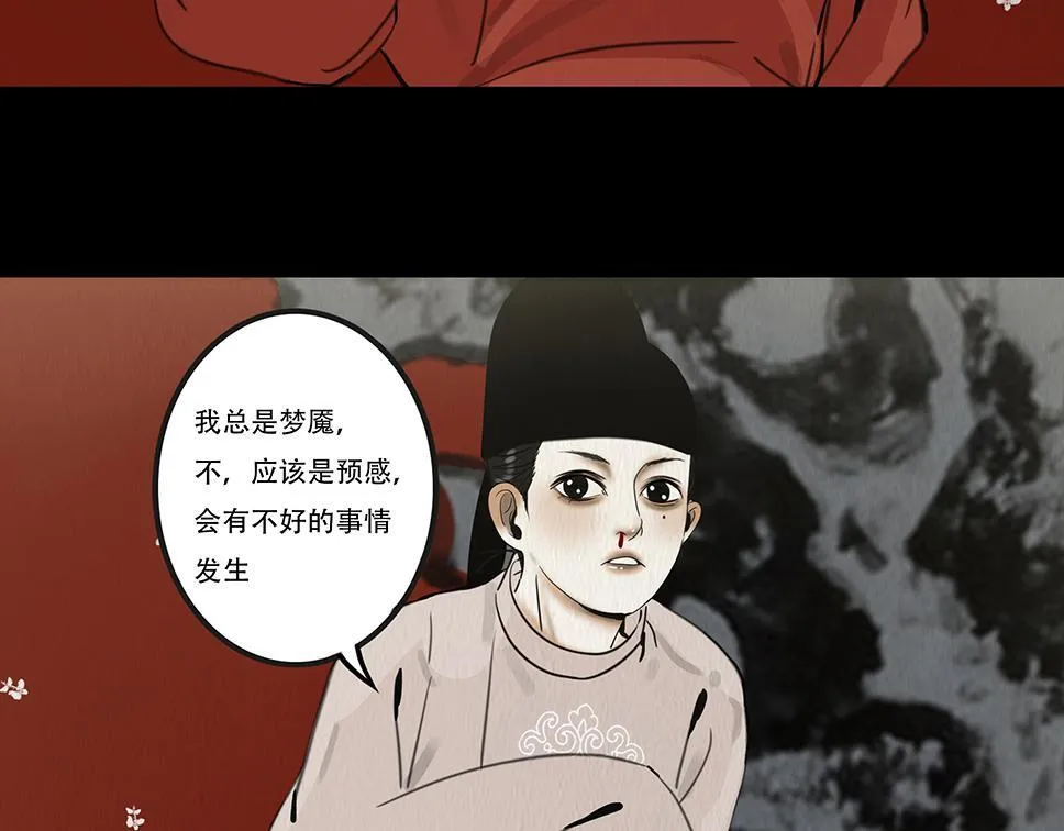 不奈之何 第32页