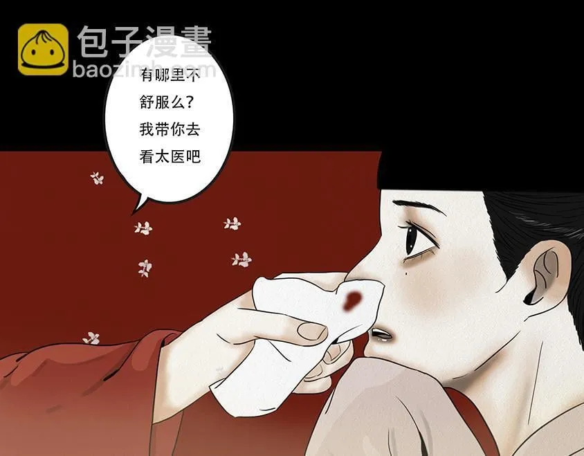 不奈之何 第35页