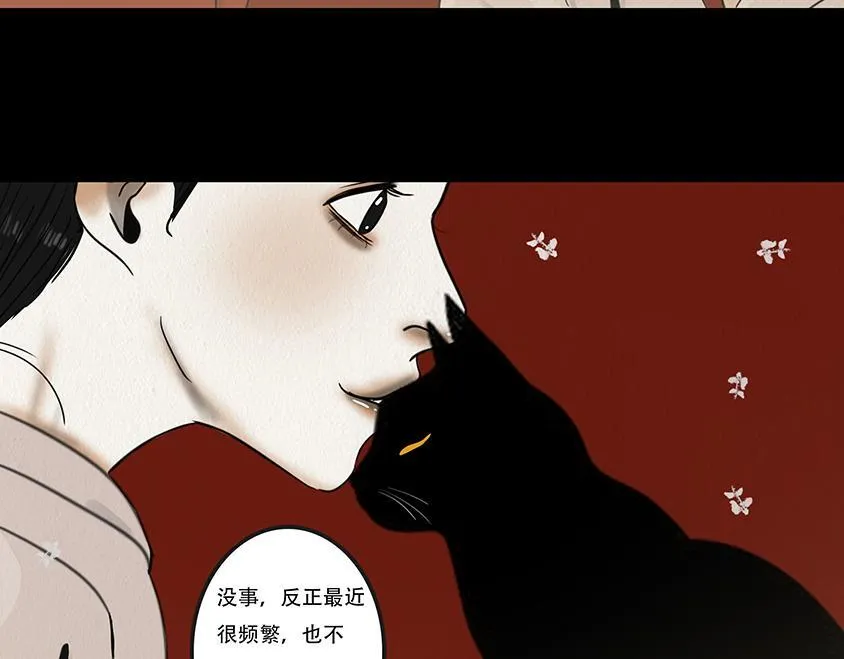 不奈之何 第36页
