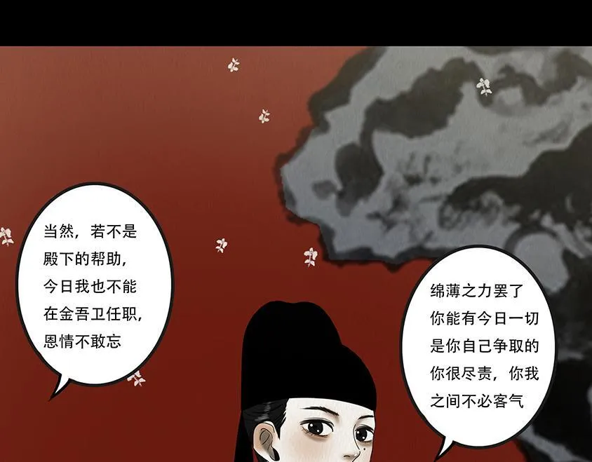 不奈之何 第40页