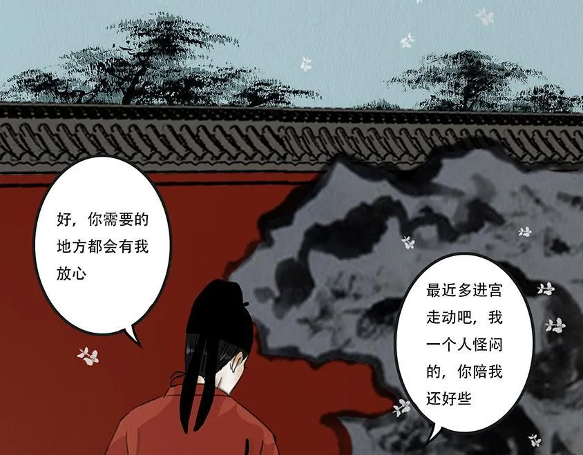 不奈之何 第42页