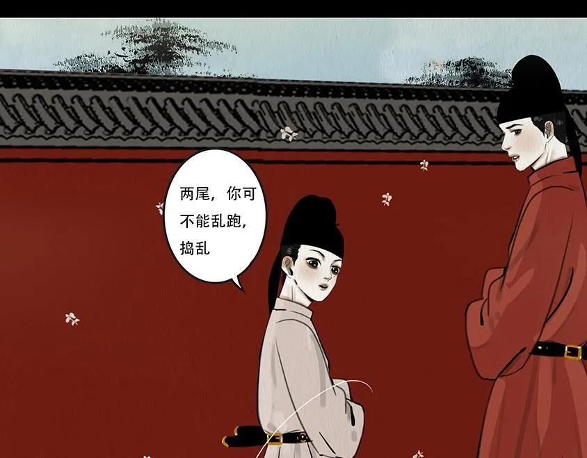 不奈之何 第44页