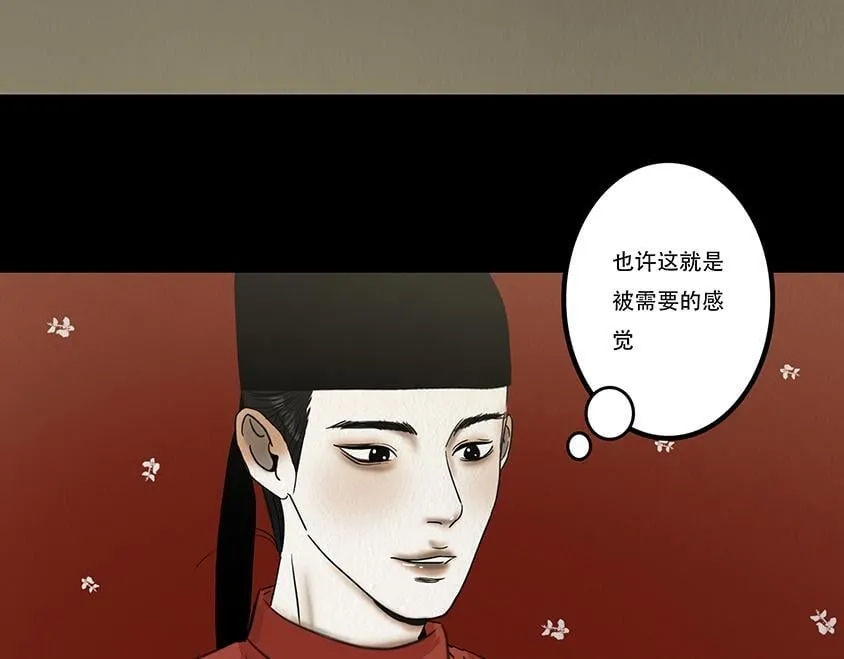 不奈之何 第46页
