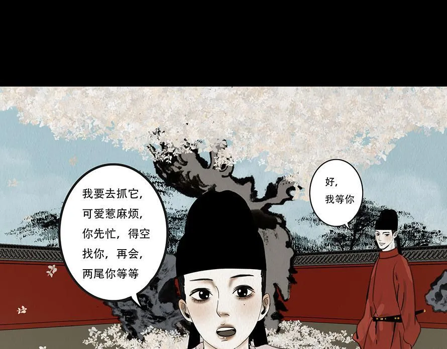 不奈之何 第48页