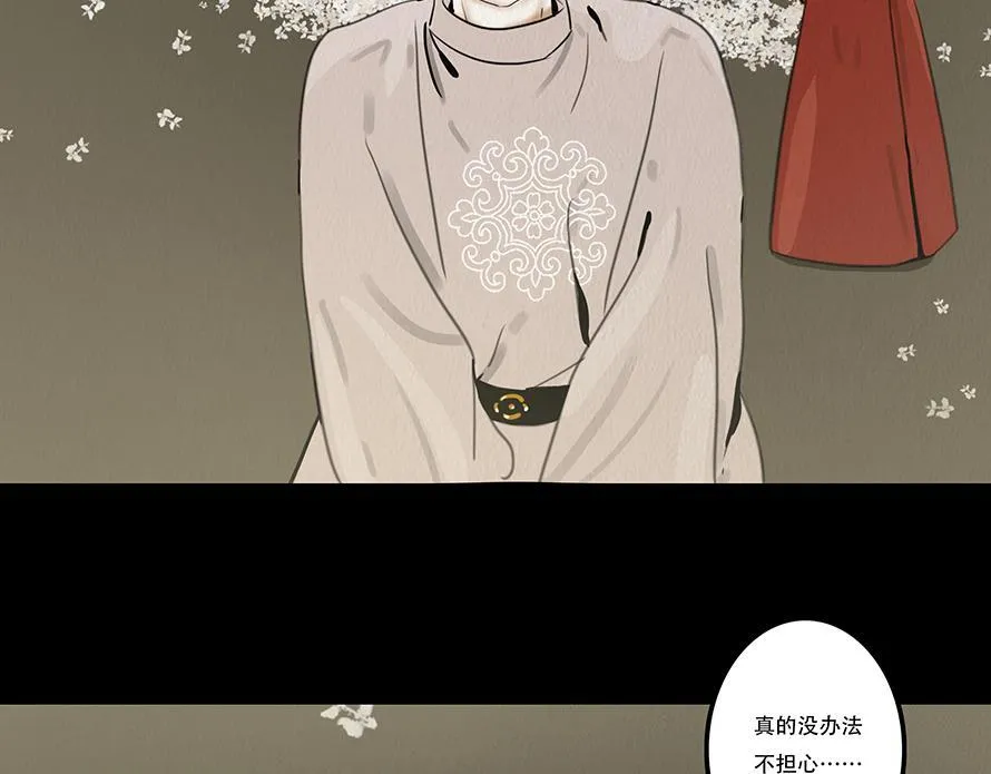 不奈之何 第49页