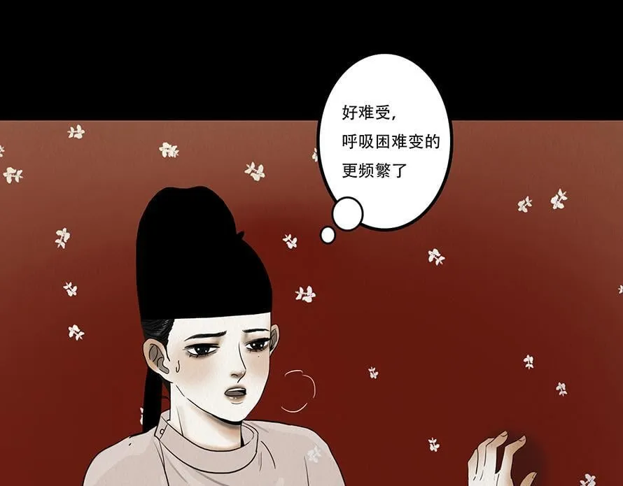 不奈之何 第51页