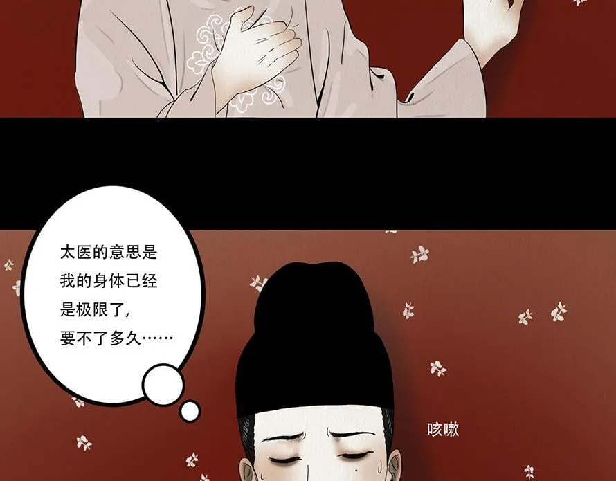不奈之何 第52页