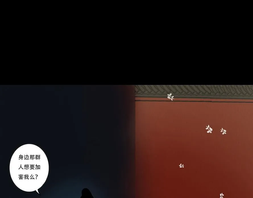 不奈之何 第54页