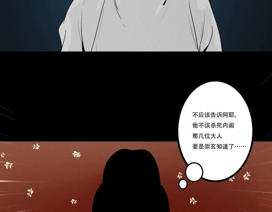 不奈之何 第57页
