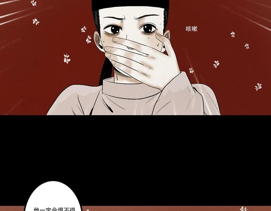 不奈之何 第58页