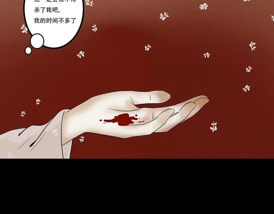 不奈之何 第59页