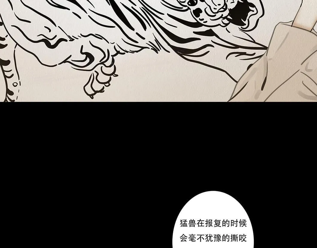 不奈之何 第62页