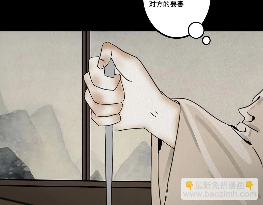 不奈之何 第63页