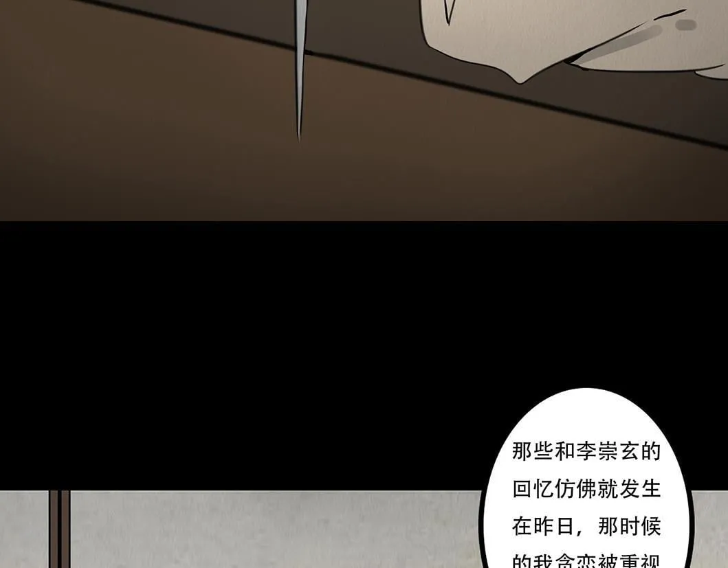 不奈之何 第64页