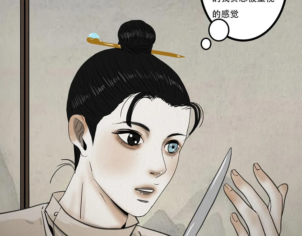 不奈之何 第65页
