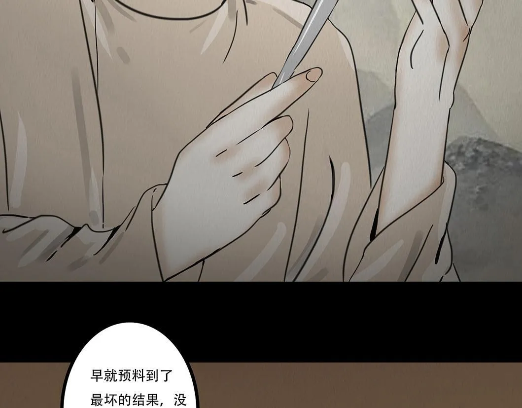 不奈之何 第66页
