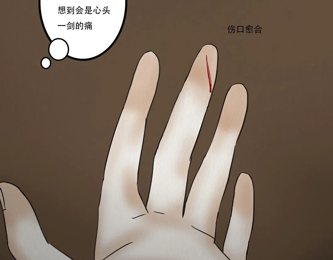 不奈之何 第67页