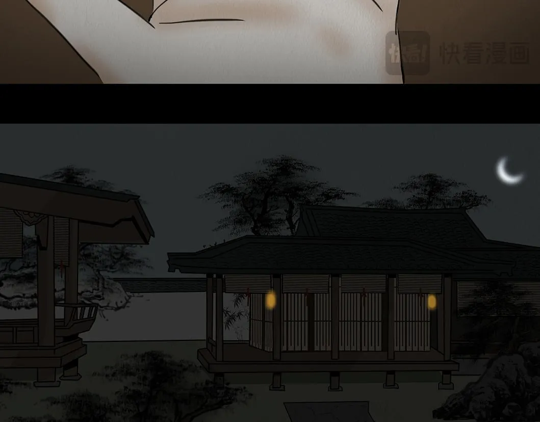 不奈之何 第68页