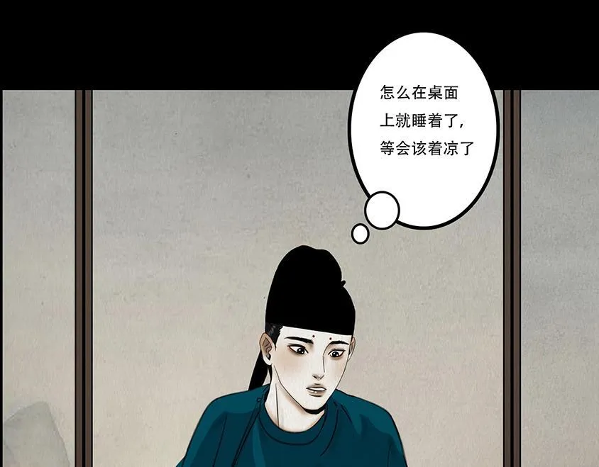 不奈之何 第72页