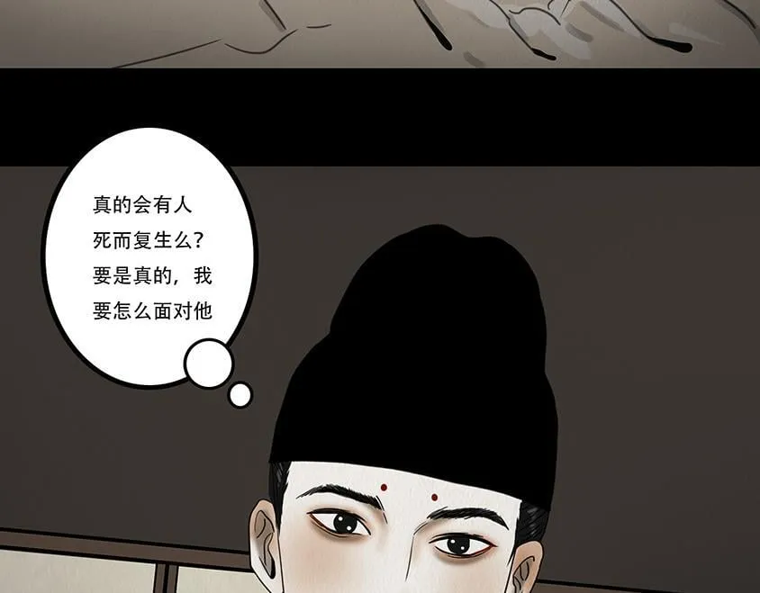 不奈之何 第75页