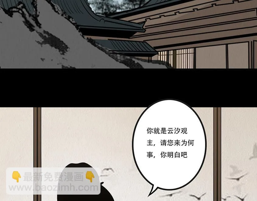 不奈之何 第79页