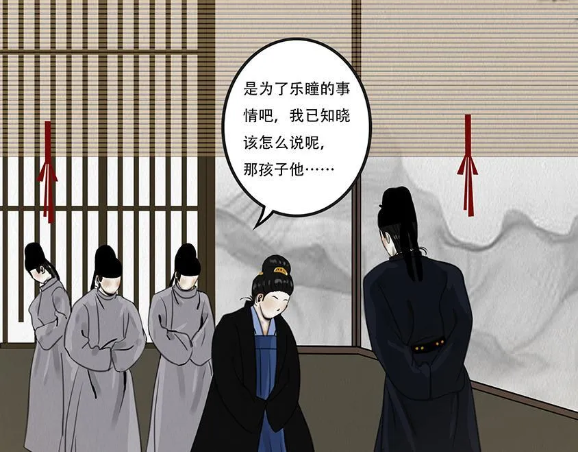 不奈之何 第81页
