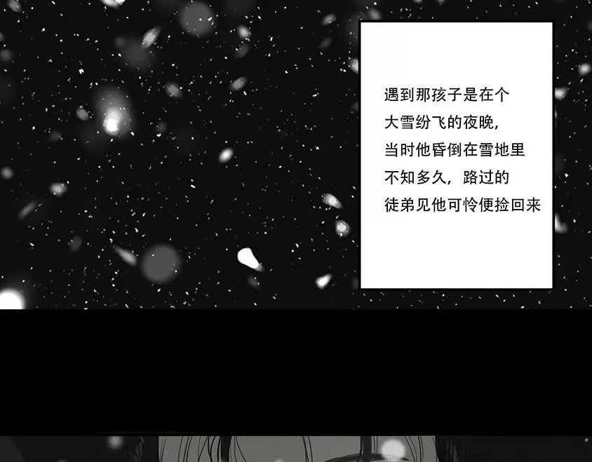 不奈之何 第83页