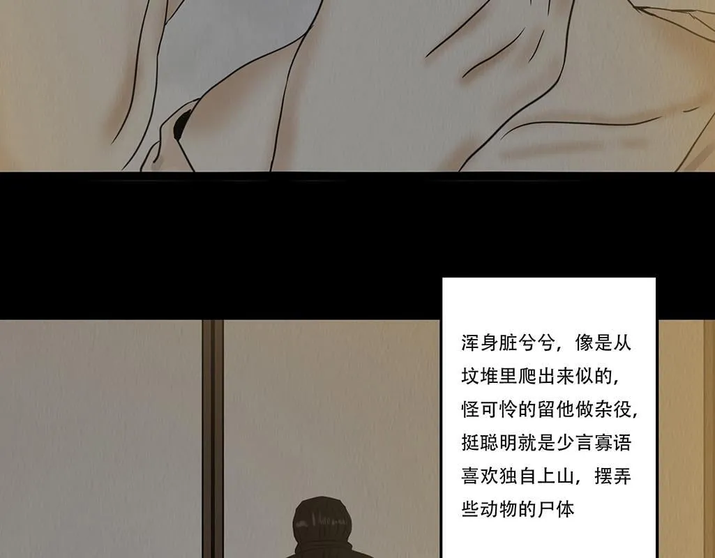 不奈之何 第90页