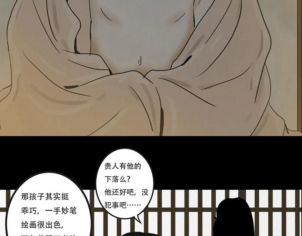 不奈之何 第92页