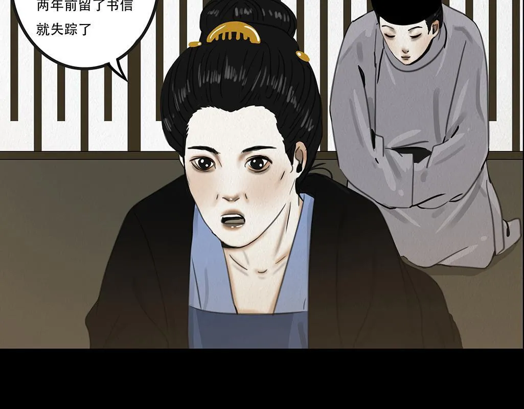 不奈之何 第93页