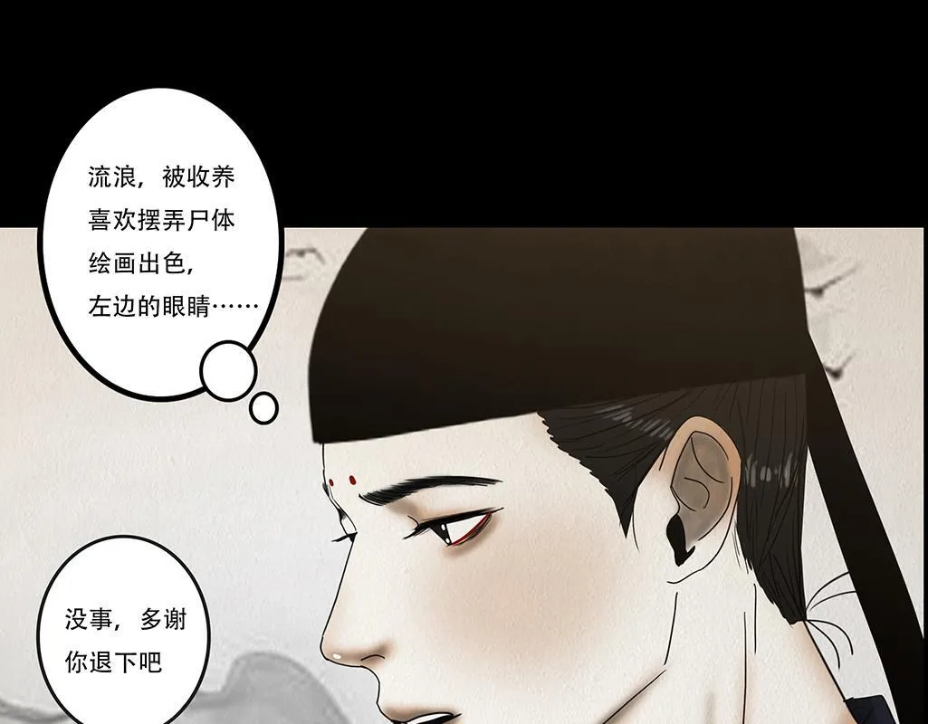 不奈之何 第94页