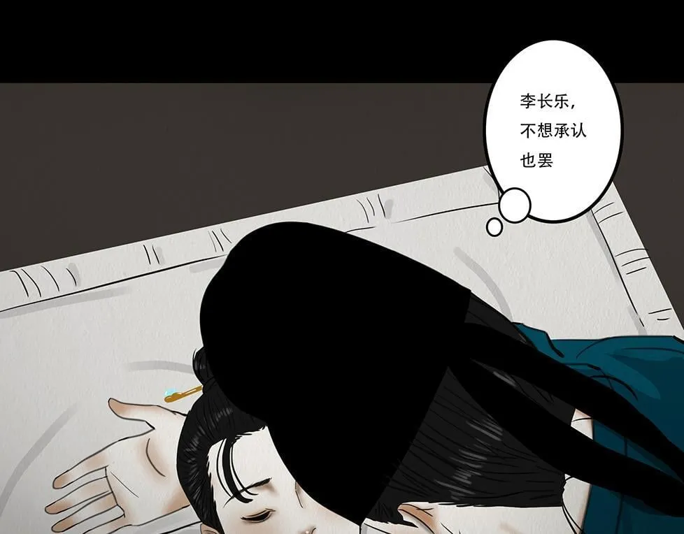 不奈之何 第96页
