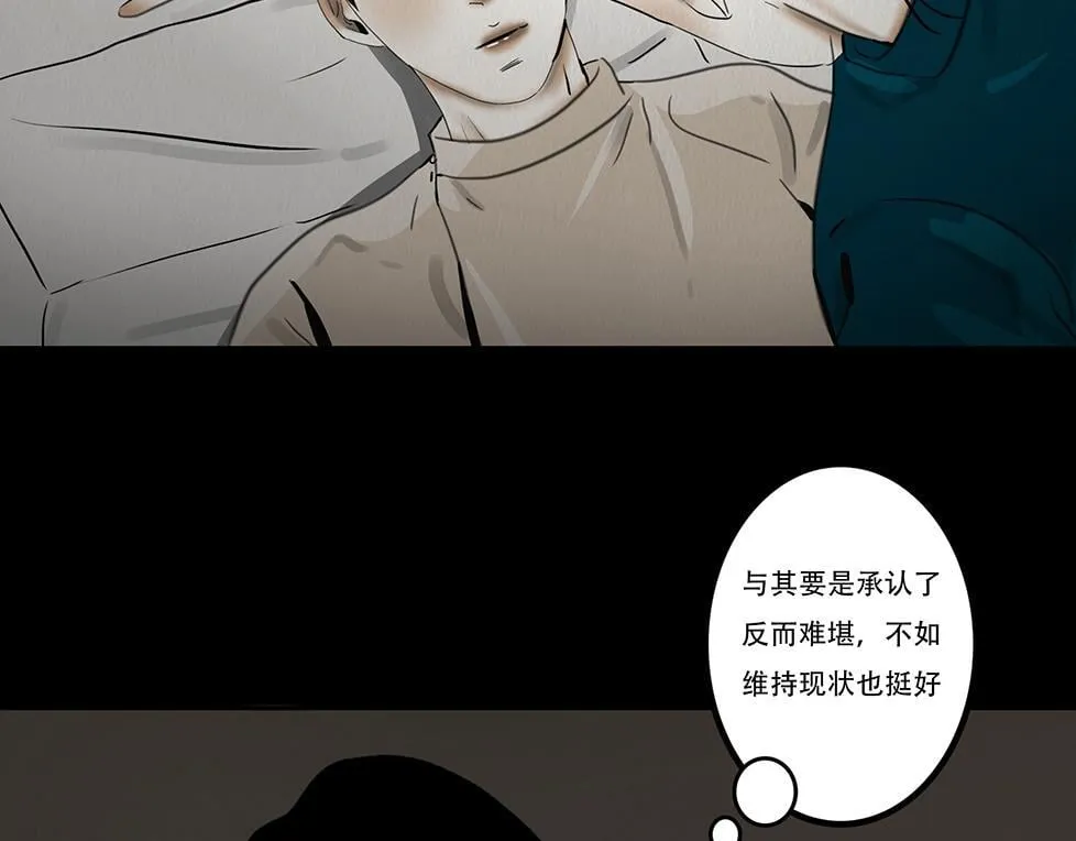 不奈之何 第97页