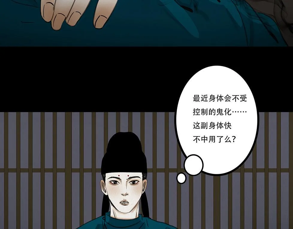 不奈之何 第102页