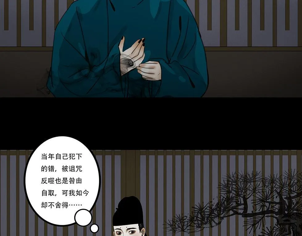不奈之何 第103页