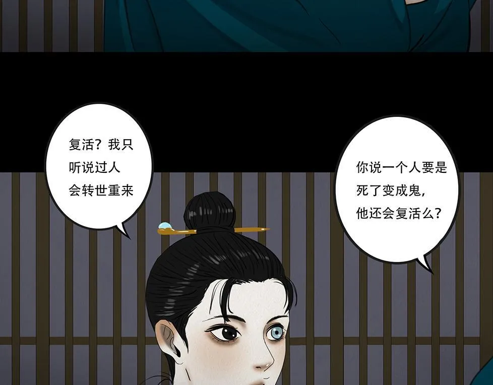 不奈之何 第111页