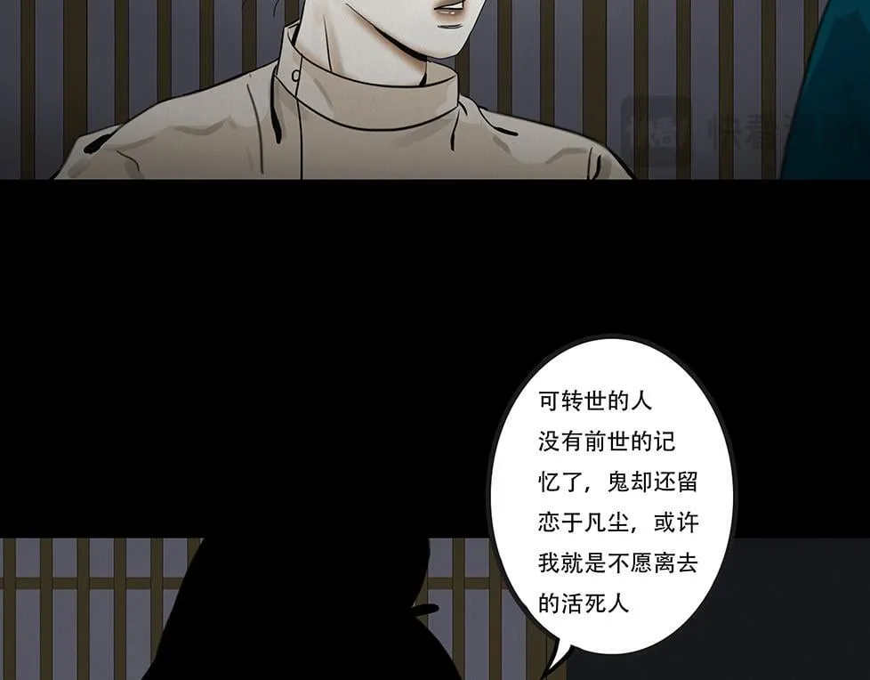 不奈之何 第112页