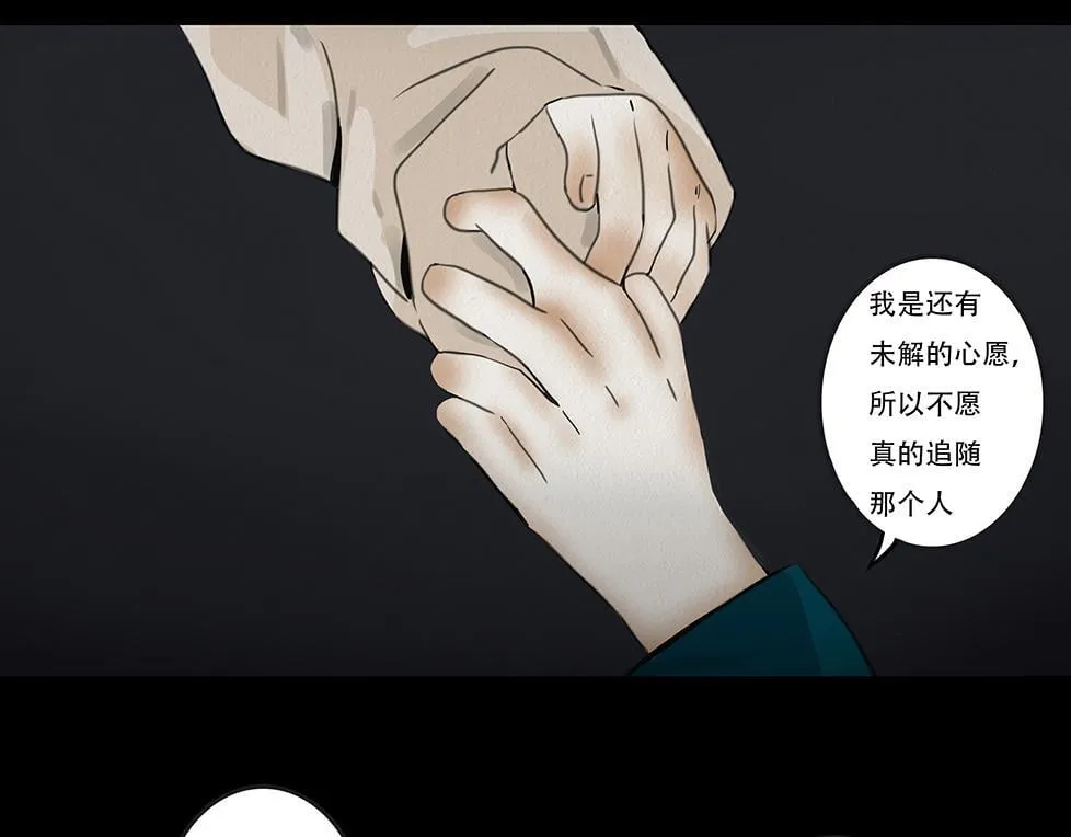 不奈之何 第114页