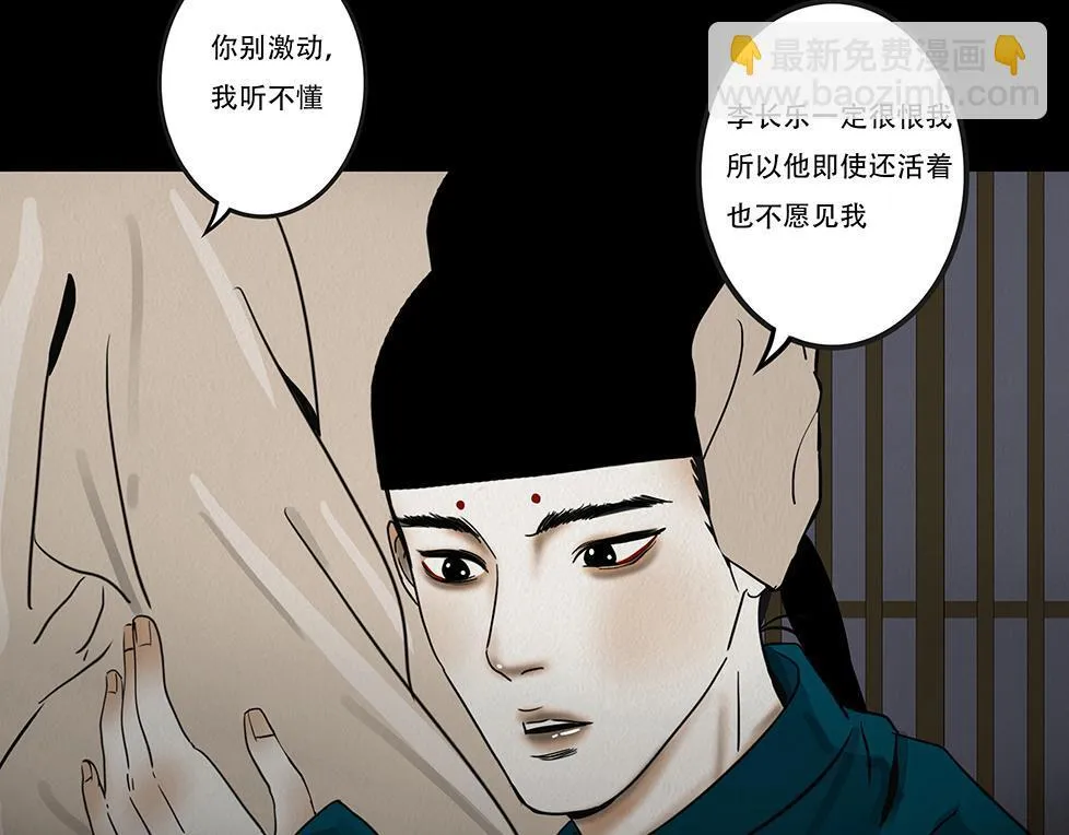 不奈之何 第115页