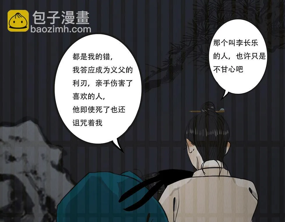 不奈之何 第117页